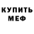 Первитин винт Ren Rik