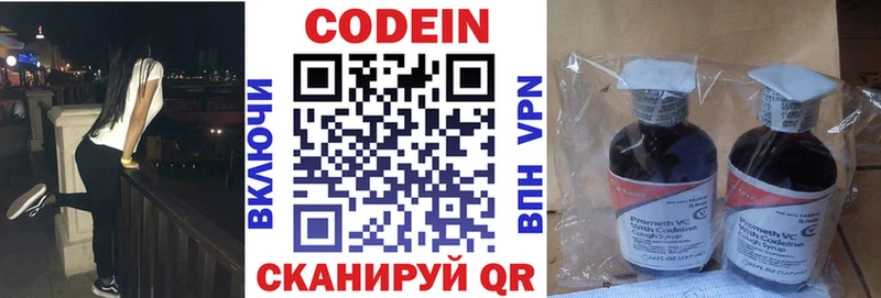 Codein Purple Drank  закладка  Сафоново 