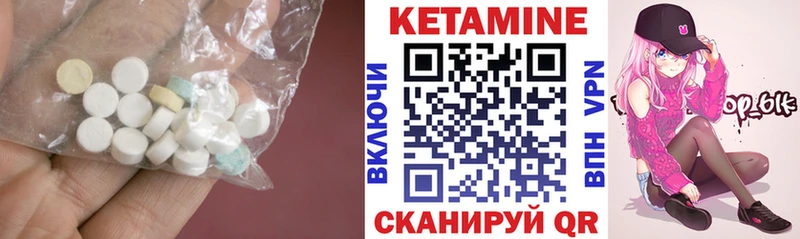 Кетамин VHQ  Сафоново 